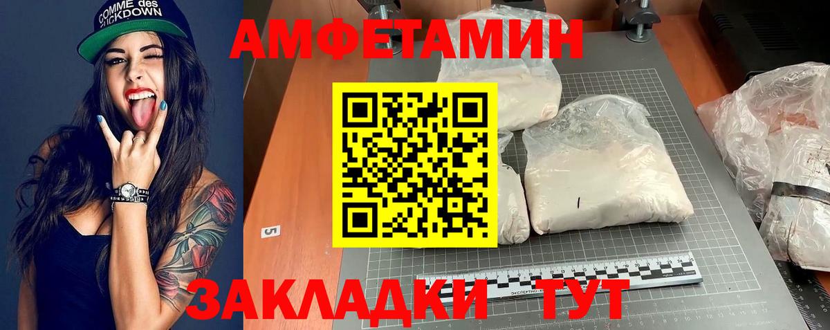 Артёмовский  Амфетамин  Вход с VPN  Амфетамин Розовый  Амфетамин 