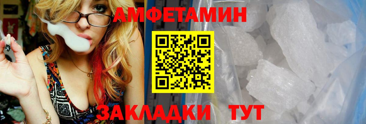 Амфетамин Розовый Артёмовский