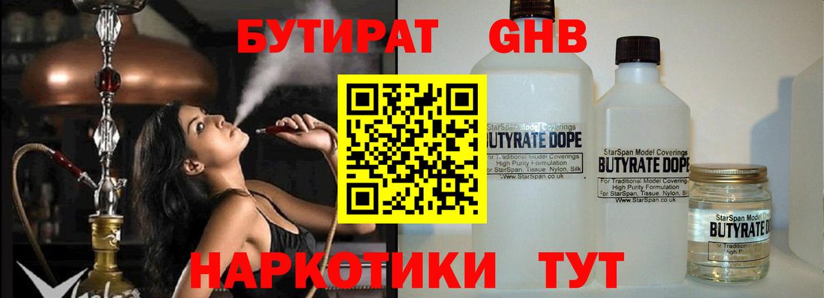 Артёмовский  Бутират BDO  БУТИРАТ  Вход с VPN 