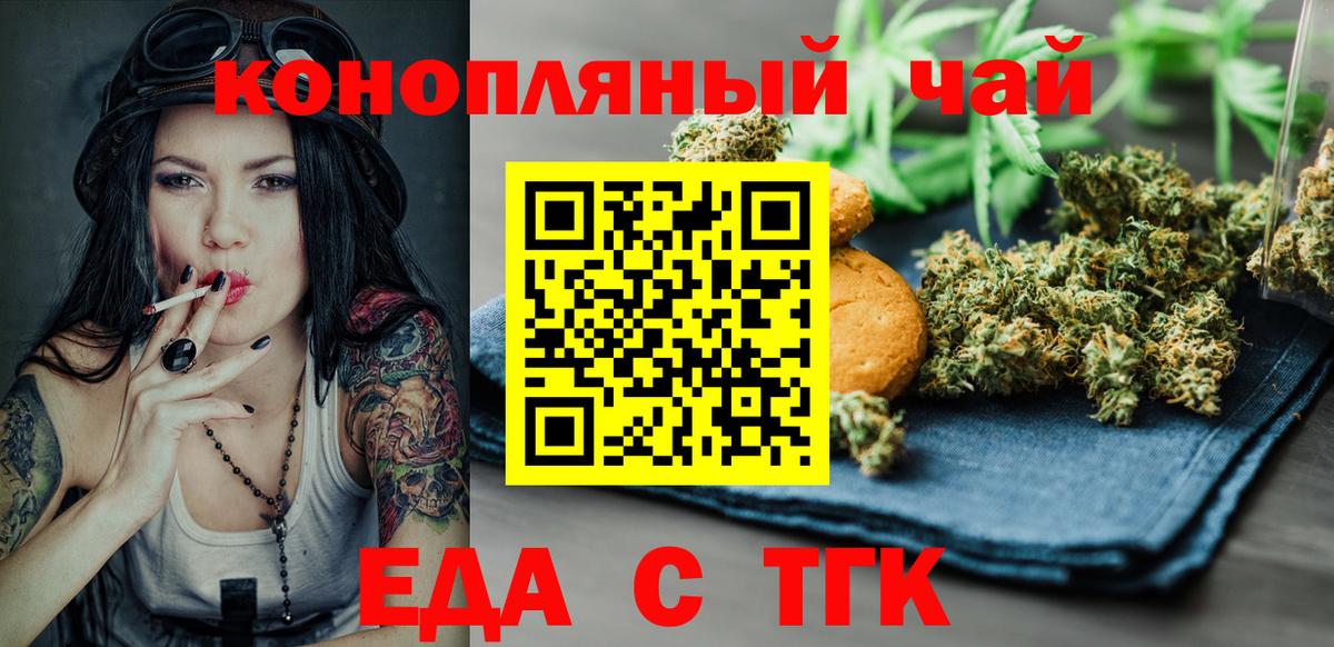 Артёмовский  Cannafood марихуана  Вход с VPN 