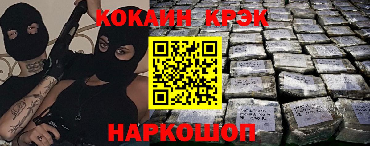 COCAIN FishScale  КОКАИН  Артёмовский  Cocaine Columbia  Вход с VPN 