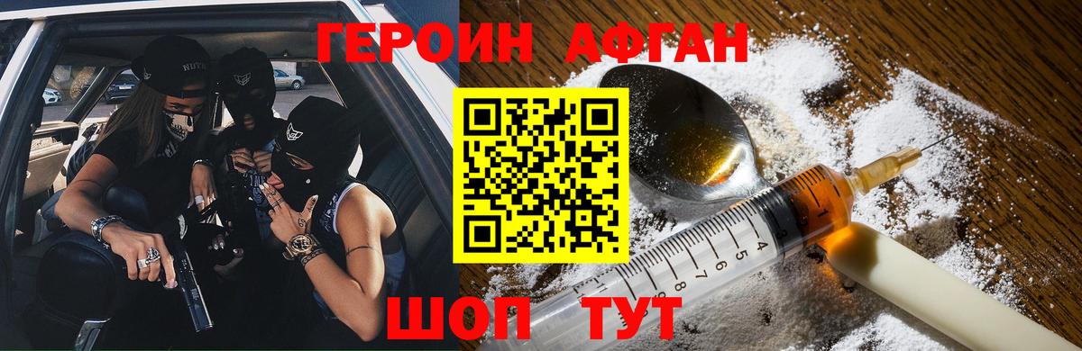 ГЕРОИН герыч  Вход с VPN  ГЕРОИН  Артёмовский 