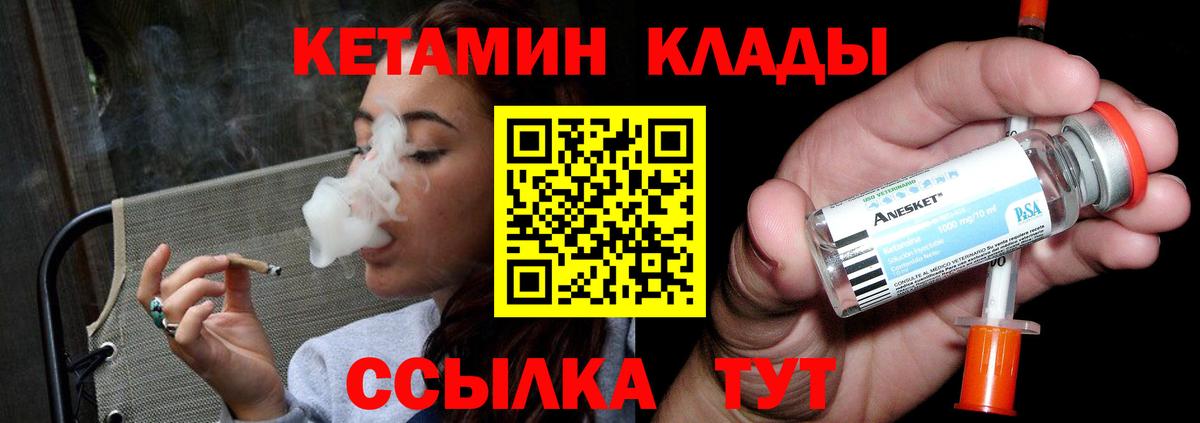 Кетамин VHQ  дарк нет официальный сайт  Артёмовский  Вход с VPN  Кетамин ketamine 