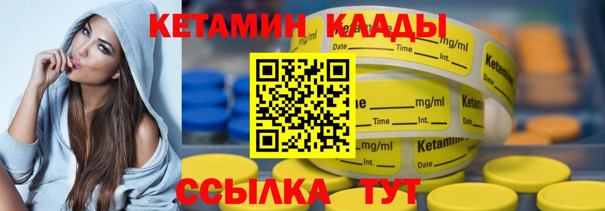 Кетамин ketamine Артёмовский