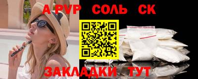 спайс Белореченск