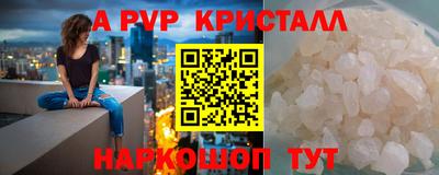 спайс Белореченск