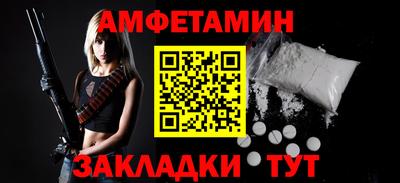 спайс Белореченск