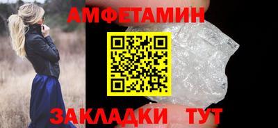 спайс Белореченск