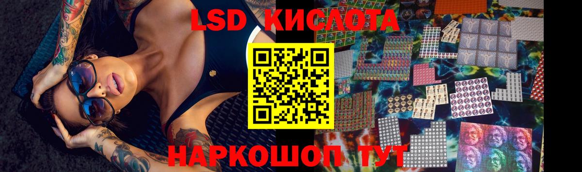 Лсд 25 экстази  ЛСД экстази кислота  Вход с VPN  LSD-25 экстази кислота  Артёмовский 