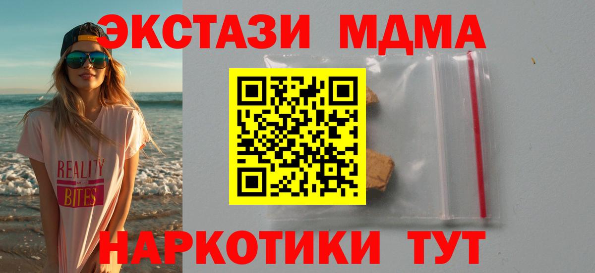 MDMA  MDMA кристаллы  Артёмовский  Вход с VPN  МДМА кристаллы 