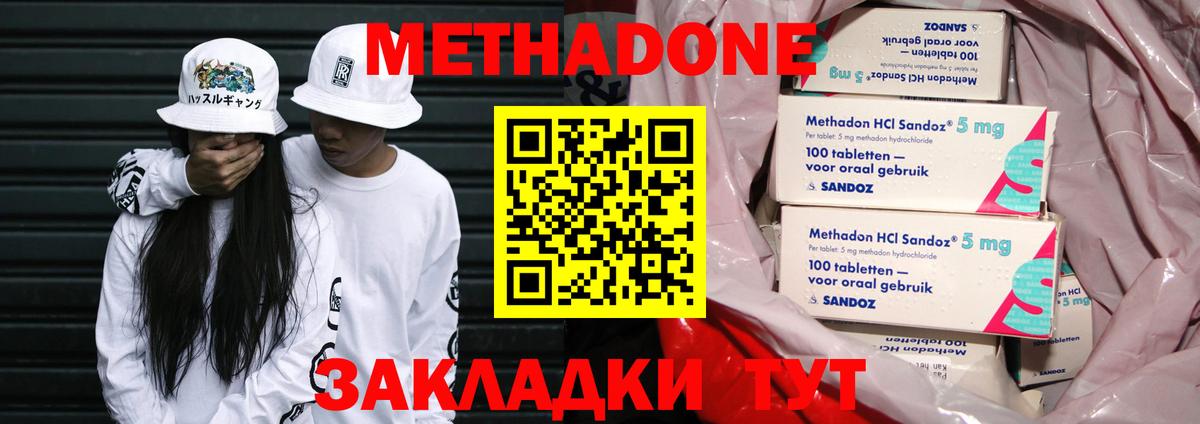 OMG как зайти  МЕТАДОН белоснежный  Вход с VPN  Артёмовский  МЕТАДОН мёд 