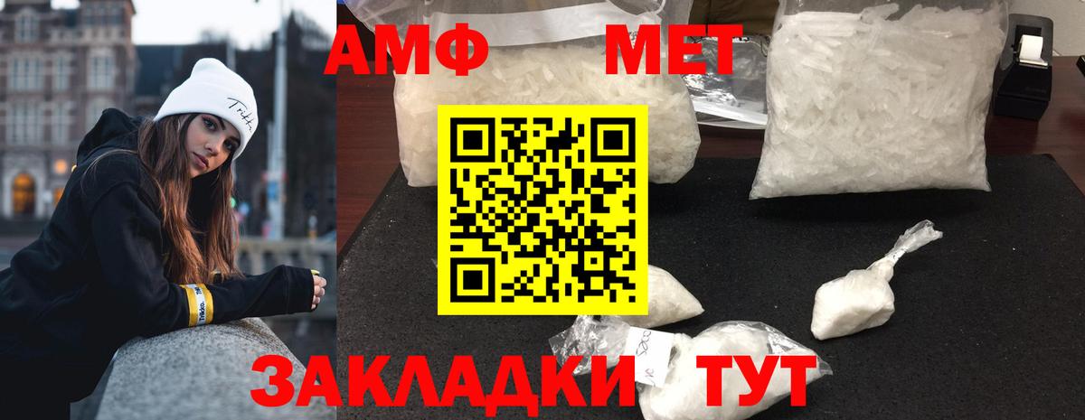 Метамфетамин пудра  Вход с VPN  Артёмовский 
