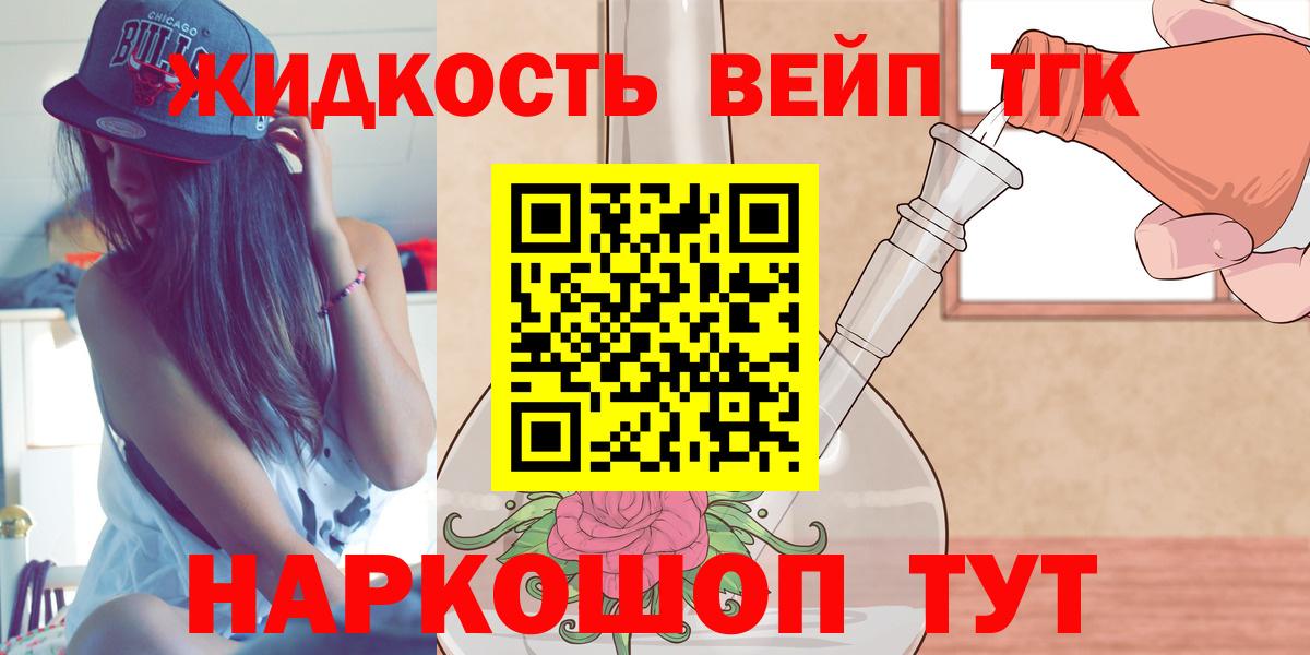 Дистиллят ТГК жижа Артёмовский