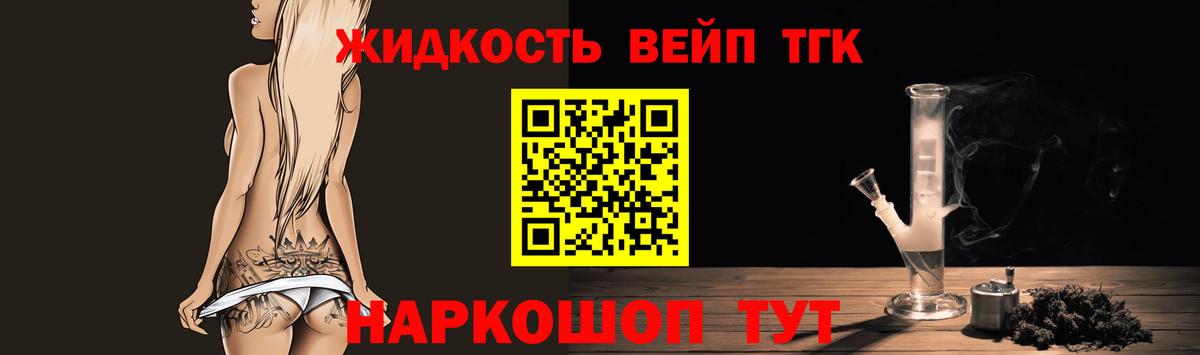 Артёмовский  закладки  Вход с VPN  ТГК концентрат 