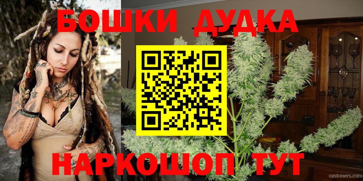 Бошки марихуана OG Kush  Шишки марихуана LSD WEED  Каннабис марихуана  Артёмовский  Вход с VPN  МАРИХУАНА Ganja 